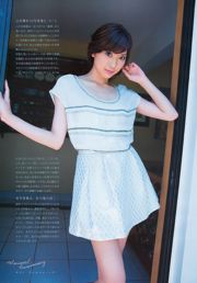 [Young Magazine] Aki Hoshino 2011 No.10 Photograph