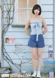 Yuria Kizaki Nana Okada AKB48 Under Girls [Tygodniowy młody skok] 2015 nr 36-37 Zdjęcie