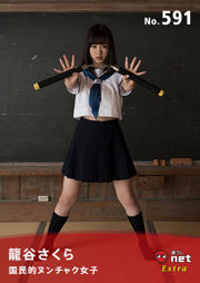 [WPB-net] Extra No.591 Sakura Komoriya 飛 谷 さ く ら - Cô gái chơi côn nhị khúc quốc dân