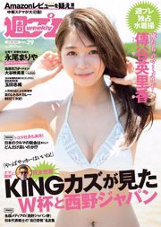 Erika Denya Shiori Tamada Emiri Otani Mariya Nagao Kana Tokue Yume Hayashi Miko Kitagawa [Playboy semanal] 2018 No.29 Photo Mori
