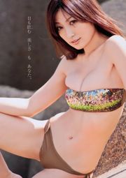 Kumada Yoko Sawayama Rina Matsuura Aiya Idling Zhou Weitong [Weekly Playboy] Tạp chí ảnh số 49 năm 2010