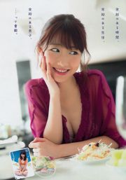 [Young Magazine] Yuki Kashiwagi Maggie 2016 No.02-03 Photograph