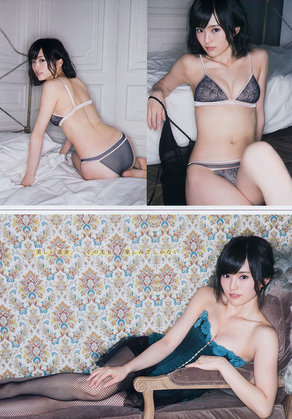 [Young Magazine] Sayaka Yamamoto 2014 No.38 Photograph Page 2 No.bcc804
