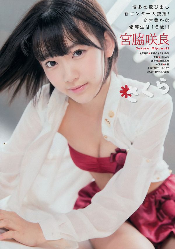 [Young Magazine] AKB48 Hinako Sano 2014 Nr. 52 Foto