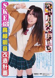 Akane Takayanagi SKE48 Fujii Sherry Asakura Sorrow Shinsaki Shiori [Young Animal] Tạp chí ảnh số 11 năm 2011