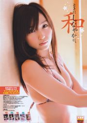 [Jovem campeã Retsu] Risa Yoshiki 2011 No.04 Photo Magazine