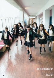 Nogizaka46 Under Member 《Private Nogizaka Under School》 [Weekly Young Jump] 2015 No.19 Photo
