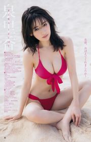 泉里香 馬場ふみか 南りほ [Weekly Young Jump] 2016年No.52 写真杂志