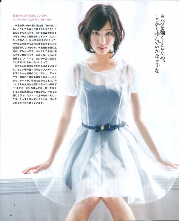 [Bomb Magazine] 2013 No.05 Kumi Yagami Minami Takahashi Atsuko Maeda Photo