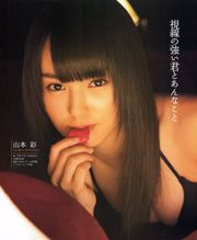 [Bomb Magazine] 2012 No.09 Yuko Oshima, Mayu Watanabe, Yuki Kashiwagi, Aya Yamamoto, Miyuki Watanabe Photo magazine