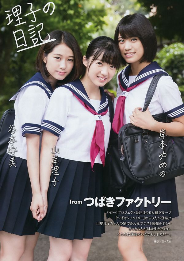 [Young Gangan] Rina Asakawa Riko Yamagishi Yasumi Tanimoto Yumeno Kishimoto 2017 Foto No.19