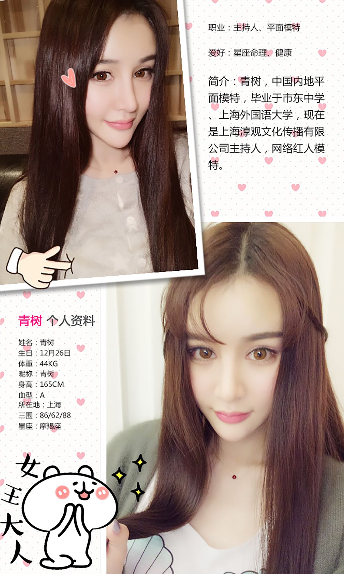 Cheryl青树 第1页 No.06c533